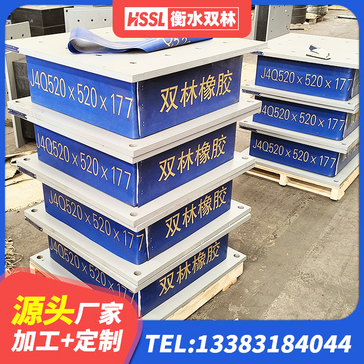 垫江县HDR1500高阻尼支座生产厂家 垫江县天然隔震支座(LNR)什么价格 垫江县隔震支座LNR400 垫江县HDR800橡胶隔震支座厂家 - 第10张