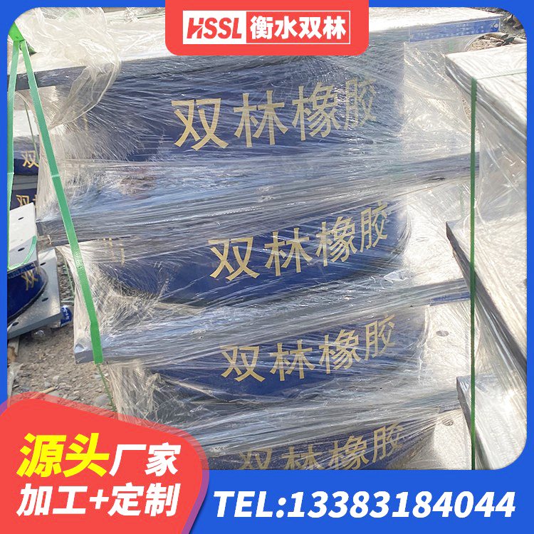 垫江县HDR1500高阻尼支座生产厂家 垫江县天然隔震支座(LNR)什么价格 垫江县隔震支座LNR400 垫江县HDR800橡胶隔震支座厂家 - 第9张